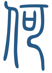 Harry He Potter logo